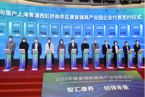 創領(ling)未來·推動(dòng)康複輔具(ju)産(chan)業(ye)高(gao)質(zhi)量髮(fa)展(zhan)；共育人(ren)才(cai)·賦能(néng)人(ren)工(gong)智能(néng)行業(ye)産(chan)學(xué)研教