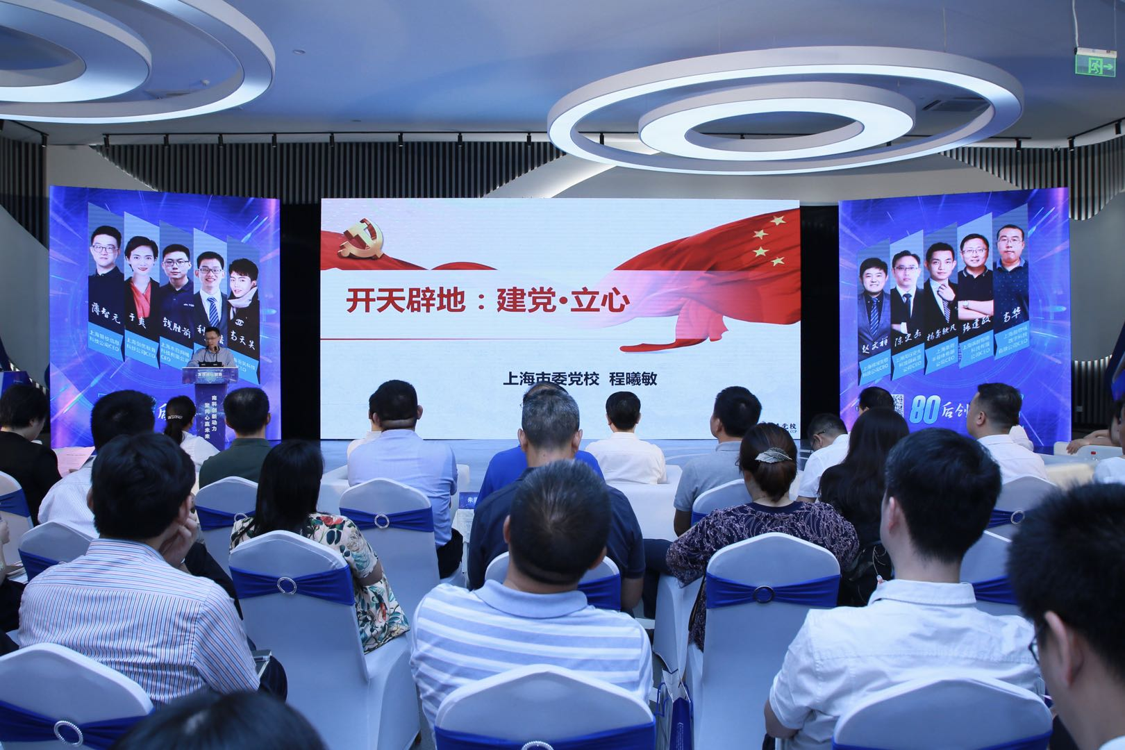 今天，上海一(yi)批(pi)80後(hou)、90後(hou)CEO“集(ji)結”，從(cong)百(bai)年(nian)前(qian)的(de)那場(chang)“創業(ye)”故事說開來……(圖2)