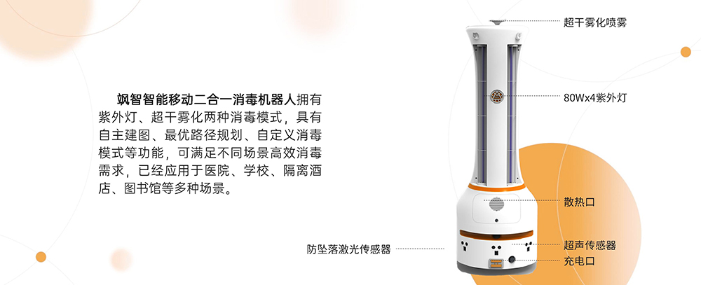 【喜報】飒智智能(néng)兩大(da)應用(yong)場(chang)景入選《上海市(shi)智能(néng)機(jī)器(qi)人(ren)标杆企(qi)業(ye)與應用(yong)場(chang)景推薦目(mu)錄》(圖5)