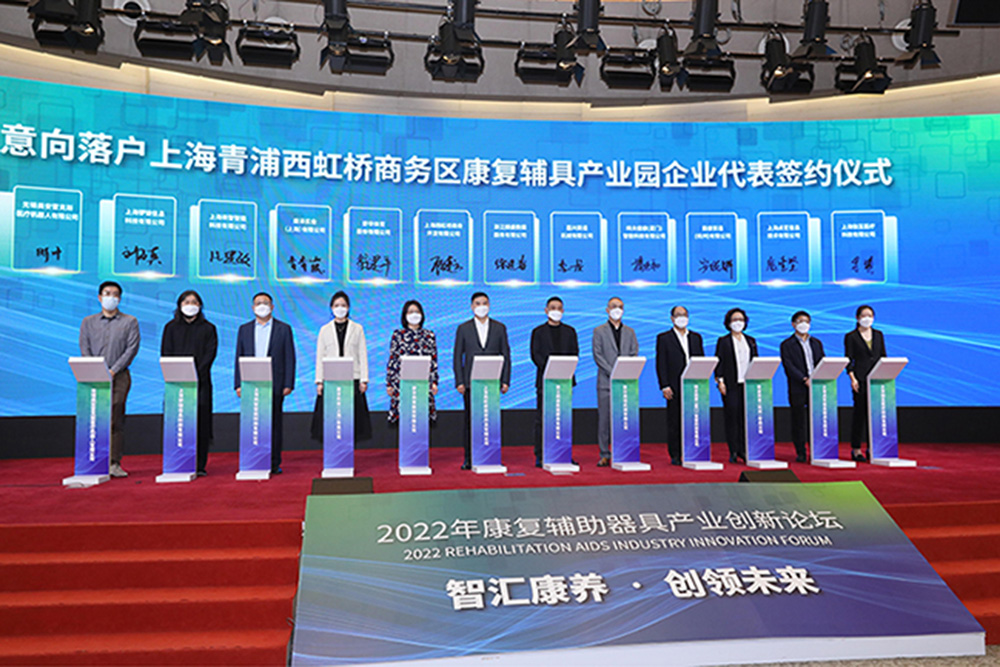 創領(ling)未來·推動(dòng)康複輔具(ju)産(chan)業(ye)高(gao)質(zhi)量髮(fa)展(zhan)；共育人(ren)才(cai)·賦能(néng)人(ren)工(gong)智能(néng)行業(ye)産(chan)學(xué)研教(圖2)