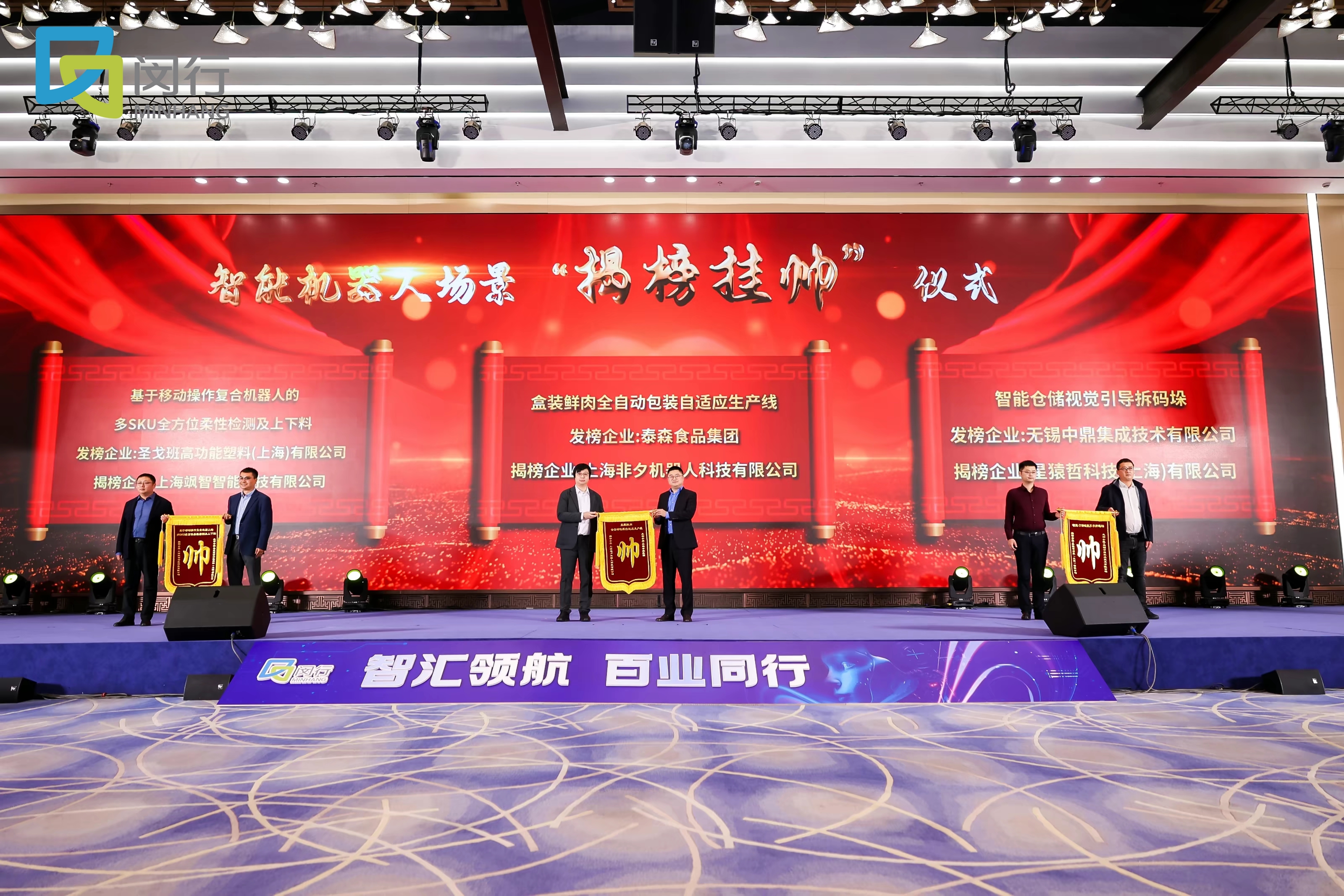 飒智智能(néng)作(zuò)爲(wei)首批(pi)機(jī)器(qi)人(ren)标杆企(qi)業(ye)加(jia)入長(zhang)三角智能(néng)機(jī)器(qi)人(ren)産(chan)業(ye)鏈郃(he)作(zuò)聯(lian)盟(圖4)