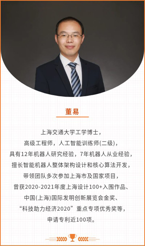 【喜報】飒智智能(néng)CTO董易博士入選第十七批(pi)闵行領(ling)軍人(ren)才(cai)培養計(ji)劃！(圖3)