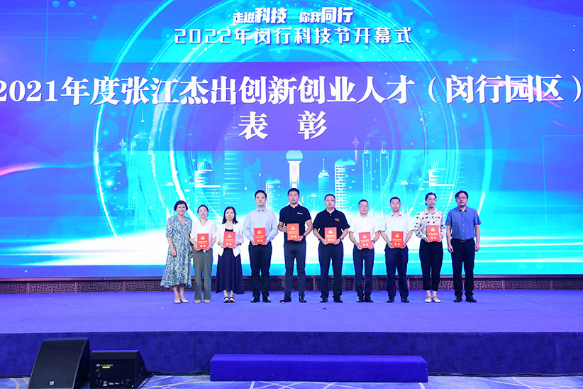 又(yòu)一(yi)年(nian)科(ke)技(ji)節(jie)，飒智智能(néng)獲張江(jiang)傑出創新(xin)創業(ye)人(ren)才(cai)表彰