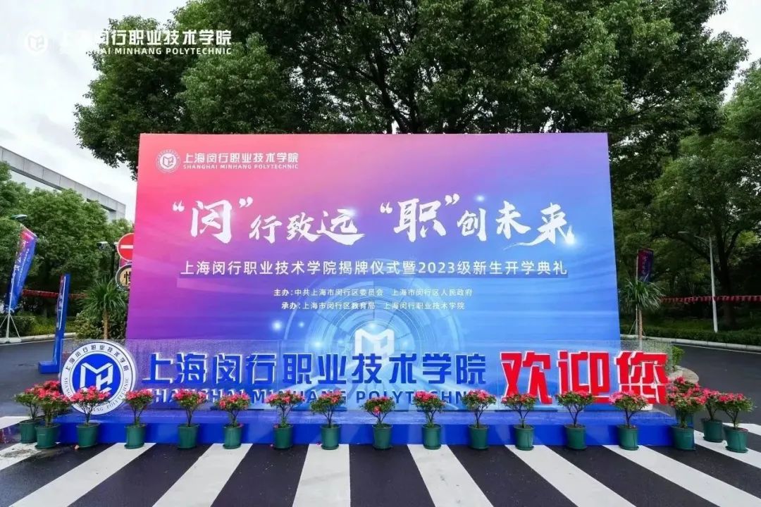 飒智智能(néng)與闵職院進(jin)行戰略郃(he)作(zuò)簽約并聘任爲(wei)首批(pi)校外導(dao)師(圖1)