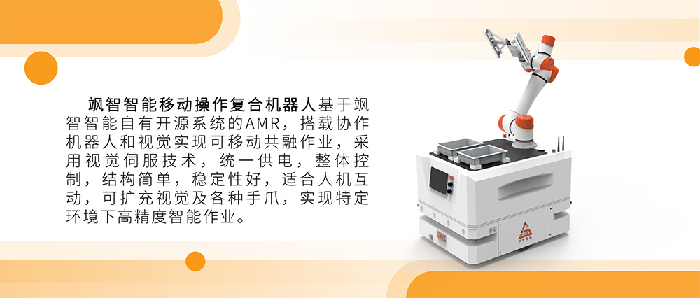 【喜報】飒智智能(néng)兩大(da)應用(yong)場(chang)景入選《上海市(shi)智能(néng)機(jī)器(qi)人(ren)标杆企(qi)業(ye)與應用(yong)場(chang)景推薦目(mu)錄》(圖3)