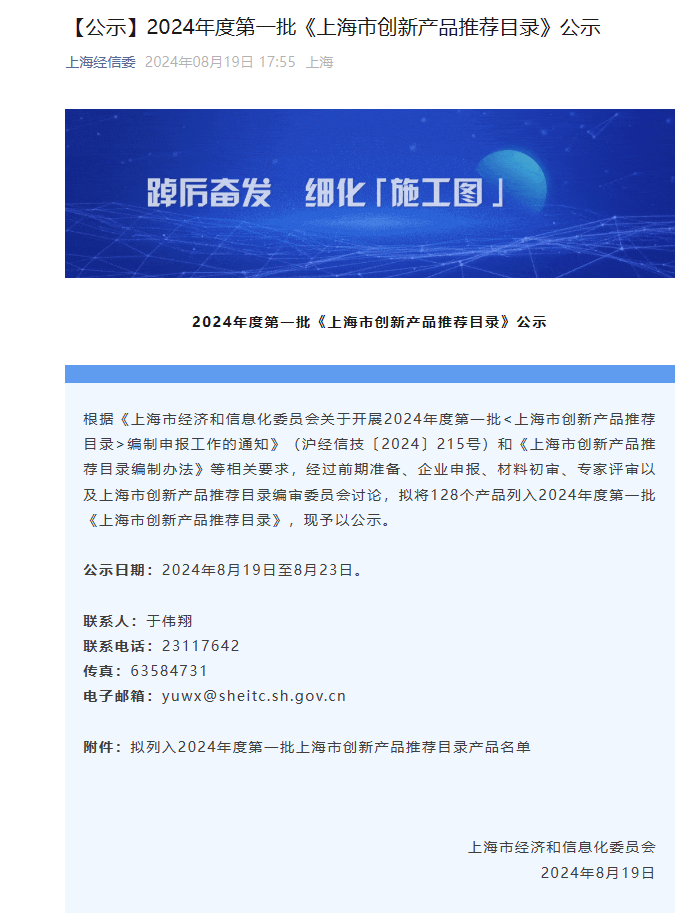 創新(xin)産(chan)品(pin)公(gong)示截圖.png