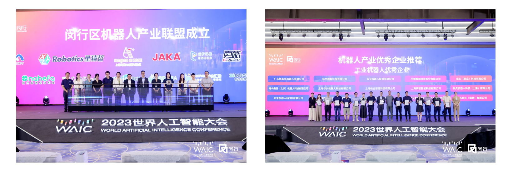 WAIC 2023|生(sheng)成(cheng)未來，飒智智能(néng)驅動(dòng)“AI+智造(zao)”(圖2)