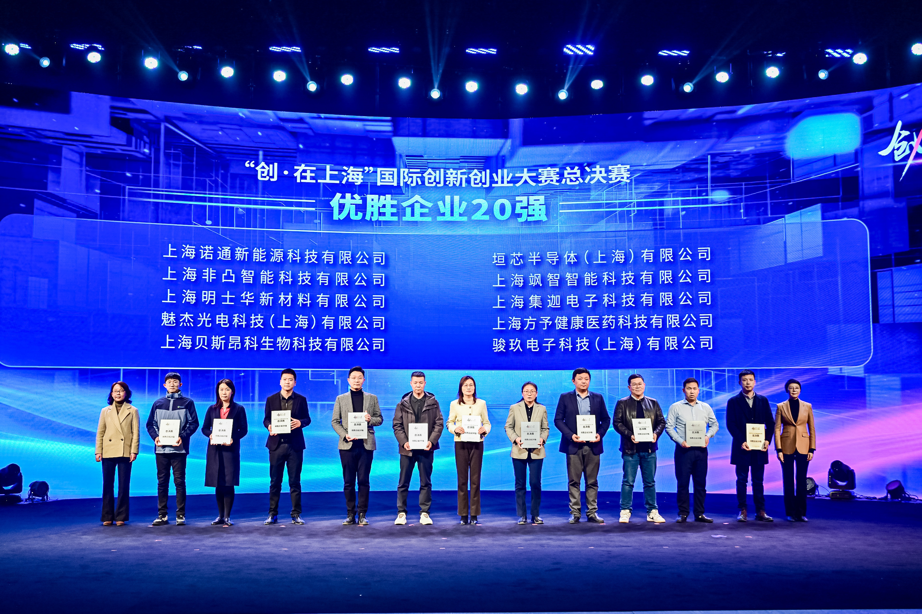 創新(xin)創業(ye)大(da)賽總決賽20強.jpg