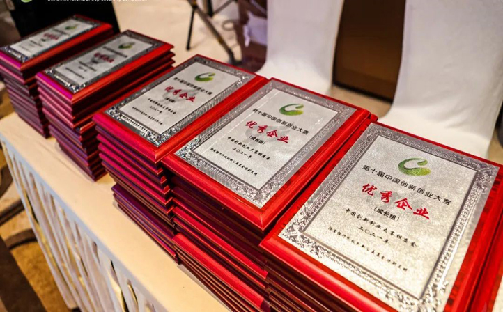 飒智智能(néng)榮獲第十屆中(zhong)國(guo)創新(xin)創業(ye)大(da)賽“優(you)秀企(qi)業(ye)”獎